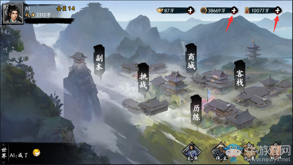 《新射雕群俠傳之鐵血丹心》戰(zhàn)備庫(kù)系統(tǒng)介紹