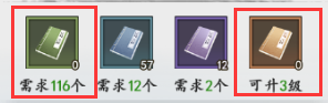 《新射雕群俠傳之鐵血丹心》俠客如何快速升級