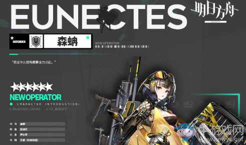 《明日方舟》干員森蚺技能介紹