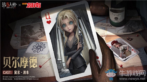 《第五人格》與名偵探柯南聯(lián)動(dòng)第二彈活動(dòng)介紹