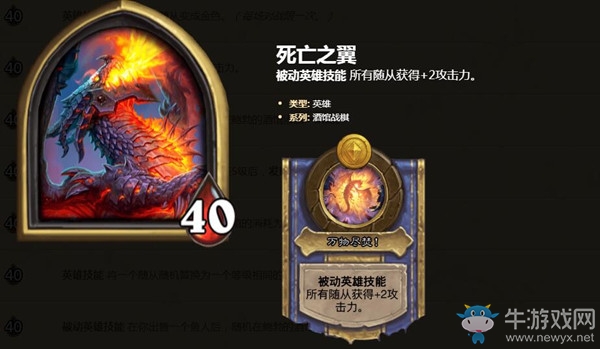 《爐石傳說(shuō)》酒館戰(zhàn)棋死亡之翼打法攻略