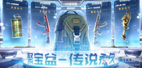 2020《CF》傳說聚寶盆活動