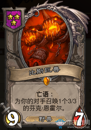 《爐石傳說》酒館戰棋比斯巨獸重做