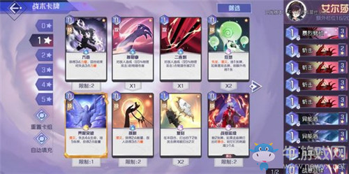 《黑潮之上》艾爾莎卡組搭配推薦