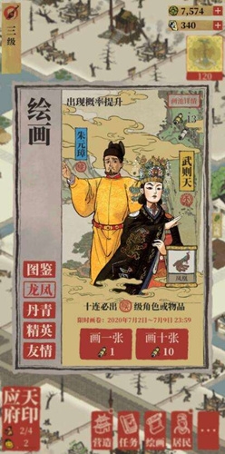 《江南百景圖》北斗掛墜搭配角色推薦