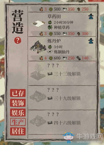 《江南百景圖》草藥田作用介紹