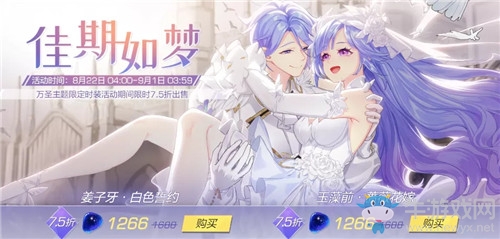 《風云島行動》玉藻前皮膚薔薇花嫁獲取方法攻略