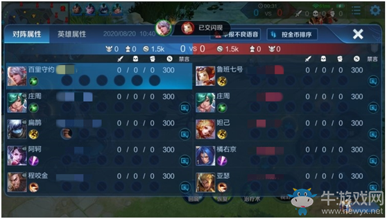 《王者榮耀》對局環境優化一覽