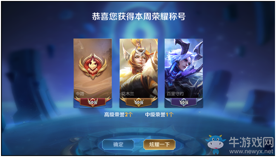《王者榮耀》位置戰(zhàn)力系統(tǒng)介紹
