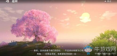 《天諭》手游三生樹坐標(biāo)位置介紹