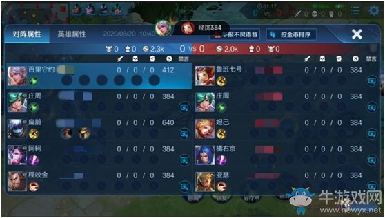 《王者榮耀》對局環境優化一覽