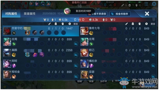 《王者榮耀》對局環境優化一覽