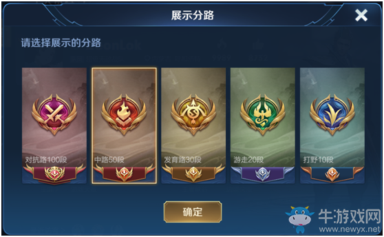 《王者榮耀》位置戰(zhàn)力系統(tǒng)介紹
