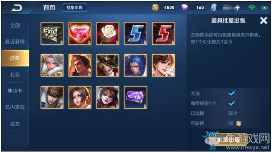 《王者榮耀》8.22綜合調(diào)整一覽