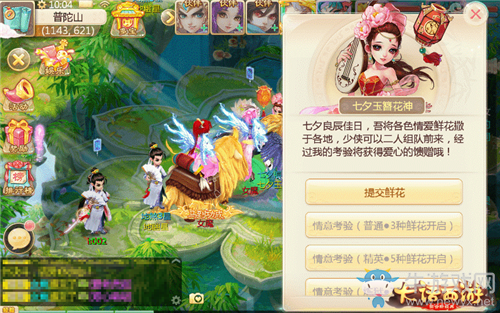 《大話西游》手游2020年七夕花神考驗(yàn)活動介紹