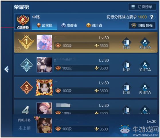 《王者榮耀》位置戰(zhàn)力系統(tǒng)介紹
