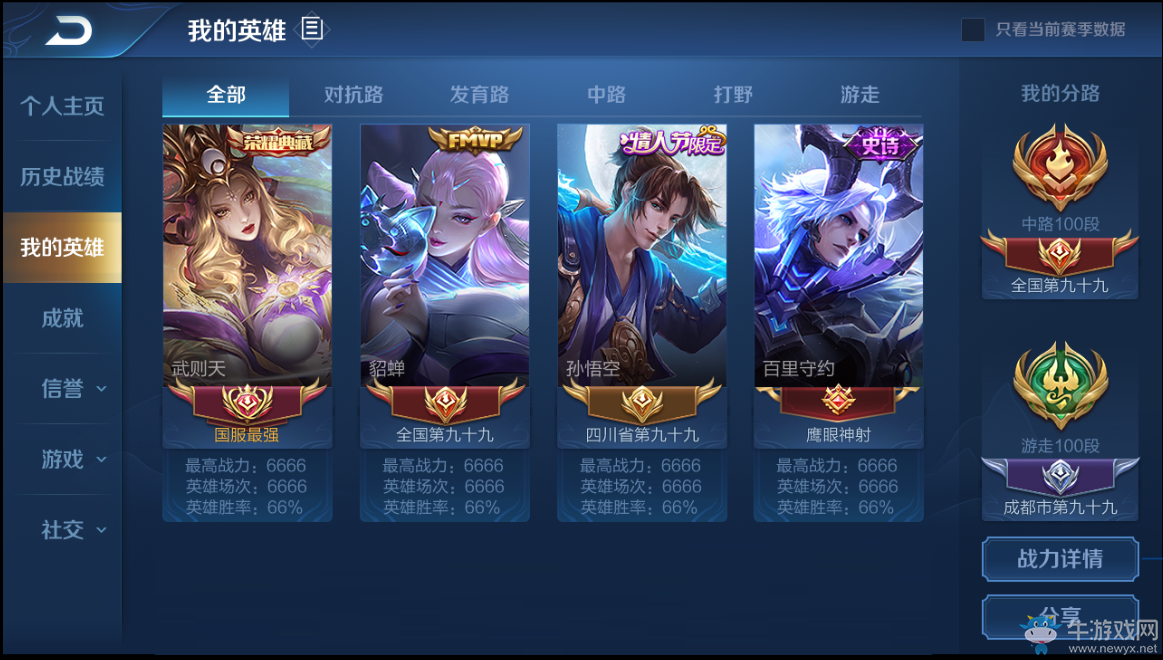 《王者榮耀》位置戰(zhàn)力系統(tǒng)介紹