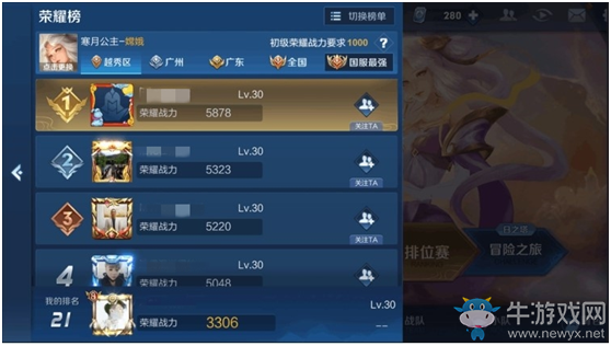 《王者榮耀》榮耀稱號(hào)調(diào)整一覽