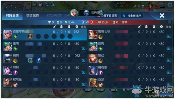 《王者榮耀》對局環境優化一覽