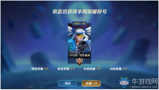 《王者榮耀》榮耀稱號(hào)調(diào)整一覽