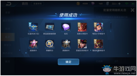 《王者榮耀》8.22綜合調(diào)整一覽