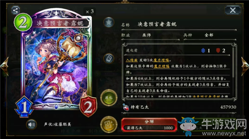 《影之詩》露妮增幅巫師卡組推薦