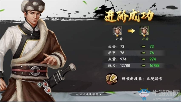 《新射雕群俠傳之鐵血丹心》手游如何快速獲取銅幣