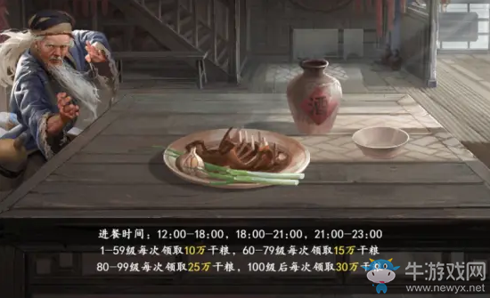 《新射雕群俠傳之鐵血丹心》手游新手升級(jí)指南