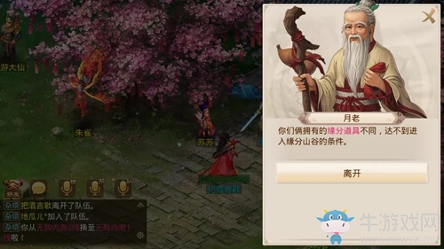 《問道手游》2020年七夕活動介紹