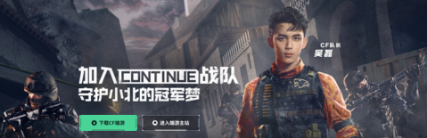 2020《CF》免費(fèi)抽永久肖楓路小北角色活動(dòng)