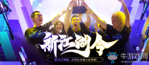 2020《CF》新江湖令活動