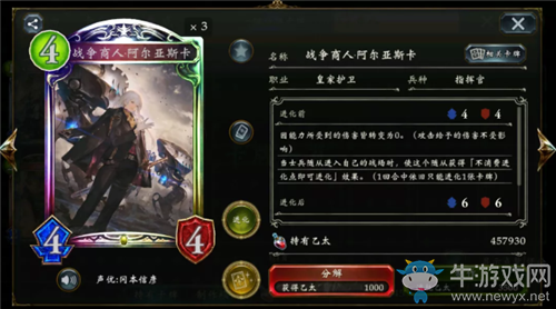 《影之詩》大哥連攜進(jìn)化皇家卡組推薦