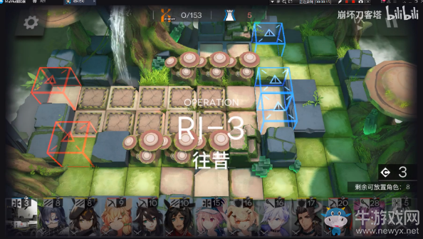 《明日方舟》RI-3往昔通關(guān)攻略