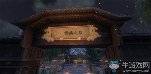 《逆水寒》2020年8月27日版本更新