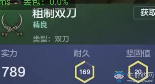 《妄想山?！冯p刀強(qiáng)度測(cè)評(píng)