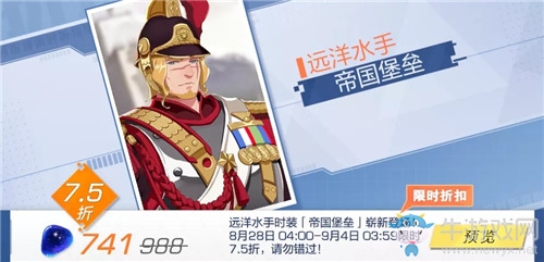 《風云島行動》安魁皮膚帝國堡壘獲取方法攻略