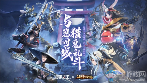 《獵手之王》與決戰(zhàn)平安京聯動活動介紹