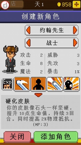 《騎士經(jīng)理》戰(zhàn)士職業(yè)介紹