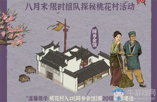 《江南百景圖》桃花村怎么進(jìn)
