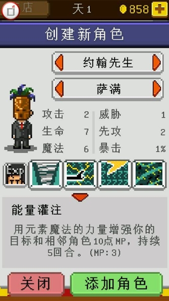 《騎士經(jīng)理》薩滿職業(yè)怎么解鎖