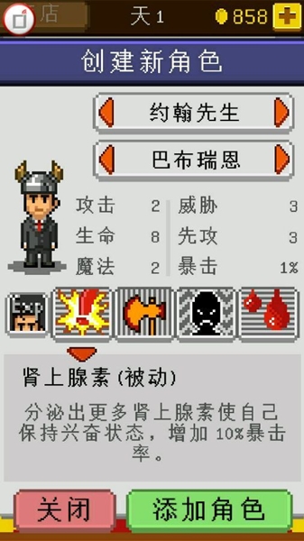《騎士經(jīng)理》野蠻人職業(yè)介紹