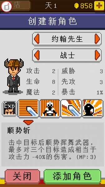 《騎士經(jīng)理》戰(zhàn)士職業(yè)介紹