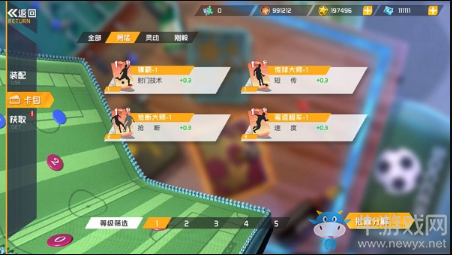 《街頭足球》戰(zhàn)術(shù)卡系統(tǒng)攻略