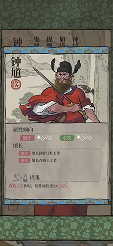《江南百景圖》鐘馗怎么獲得