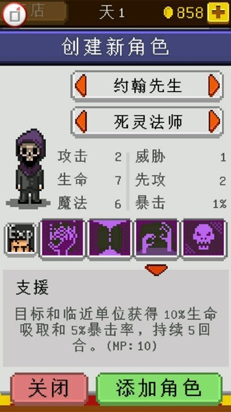 《騎士經(jīng)理》死靈法師職業(yè)介紹