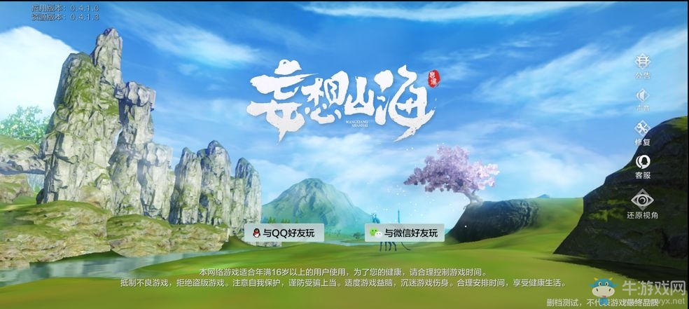 《妄想山?！窇?zhàn)斗寵喂養(yǎng)攻略