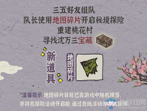 《江南百景圖》沈萬(wàn)三寶藏介紹