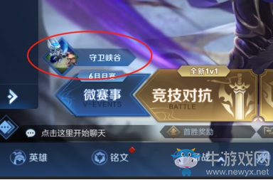 《王者榮耀》體驗服8月29日更新公告