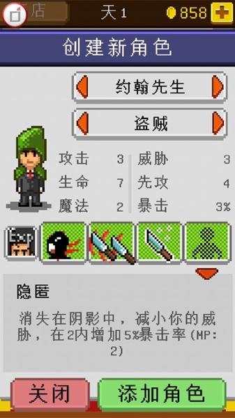 《騎士經(jīng)理》盜賊職業(yè)介紹