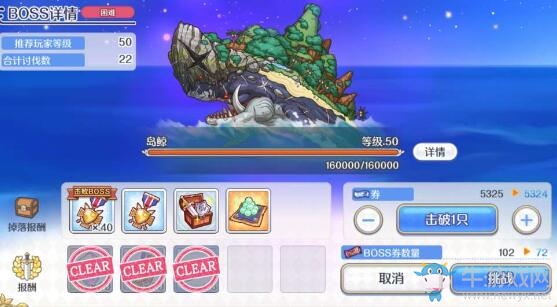 《公主連結Re：Dive》無人島0金幣生活活動攻略